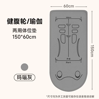 [Специальный коврик для коррекции осанки и укрепления живота-серый]