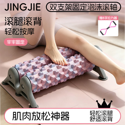 双滚轮泡沫轴滚轴支架固定肌肉放松瑜伽健身器材滚腿滚背瘦腿神器