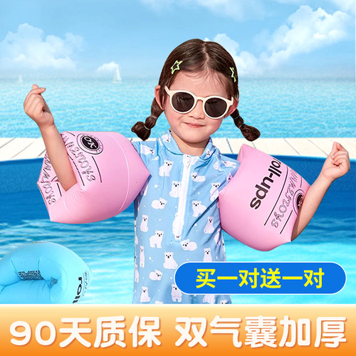 【安全双气囊】大浮力游泳臂圈