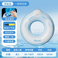 80 Универсальное плавательное кольцо «все в одном» с морской солью и синей быстрой зарядкой [рекомендуется для использования весом менее 120 фунтов]