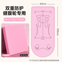 [Суперзащитный набор] Позиционная накладка (розовая) + утолщенная наколенница 5 см, розовая