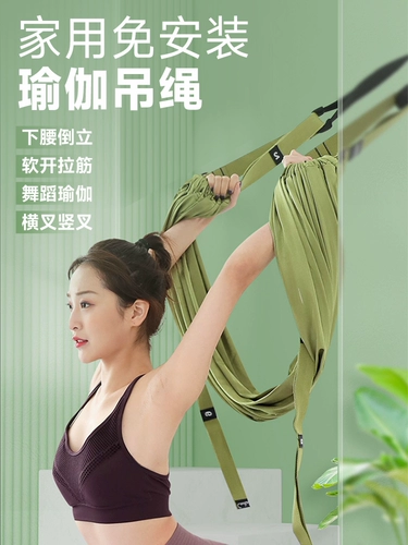 Небесная йога подвесная веревка дома, сгибаясь вниз и вниз, тренировочное устройство йога веревка висящей дверной натяжение натяжение натяжение