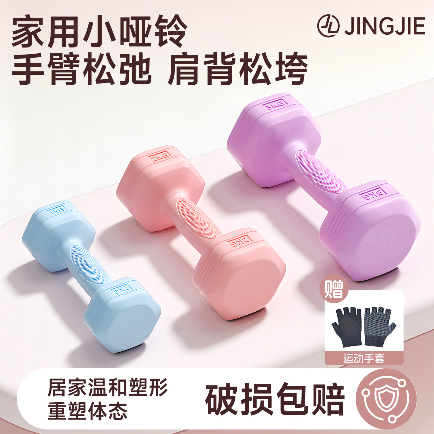 2kg一对家用哑铃女士手臂训练图片