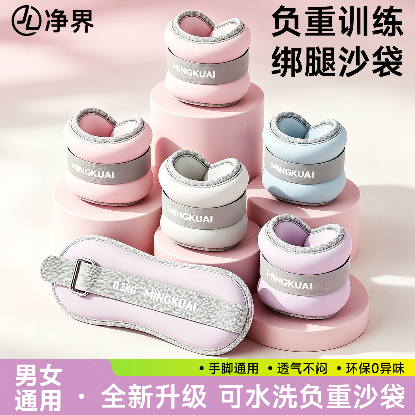 负重沙袋绑腿家用健身手环脚环图片