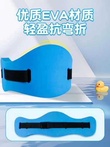 Ремень для плавания, вспомогательное снаряжение из пены для начинающих, плавание на спине