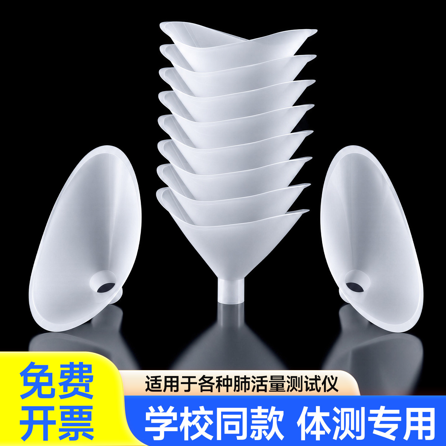 中考肺活量一次性吹嘴图片