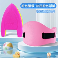 [Розовый, большой размер + А-образная пластина горячего прессования] Универсальный для взрослых/детей весом до 200 фунтов. Модернизирован для обеспечения большой плавучести.