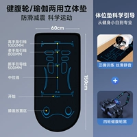 [Набор для тренировки мышц живота, состоящий из двух частей] Модернизированное колесо для брюшного пресса с 6 локтями — черное + подушечка для живота с линией осанки — черно-синее