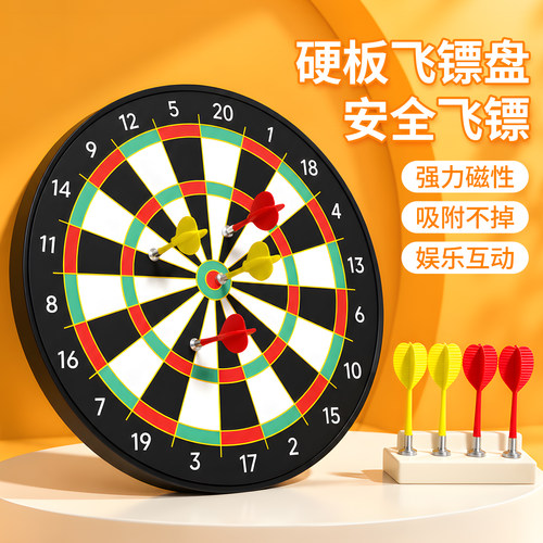 强力磁性落盘更稳磁性飞镖盘