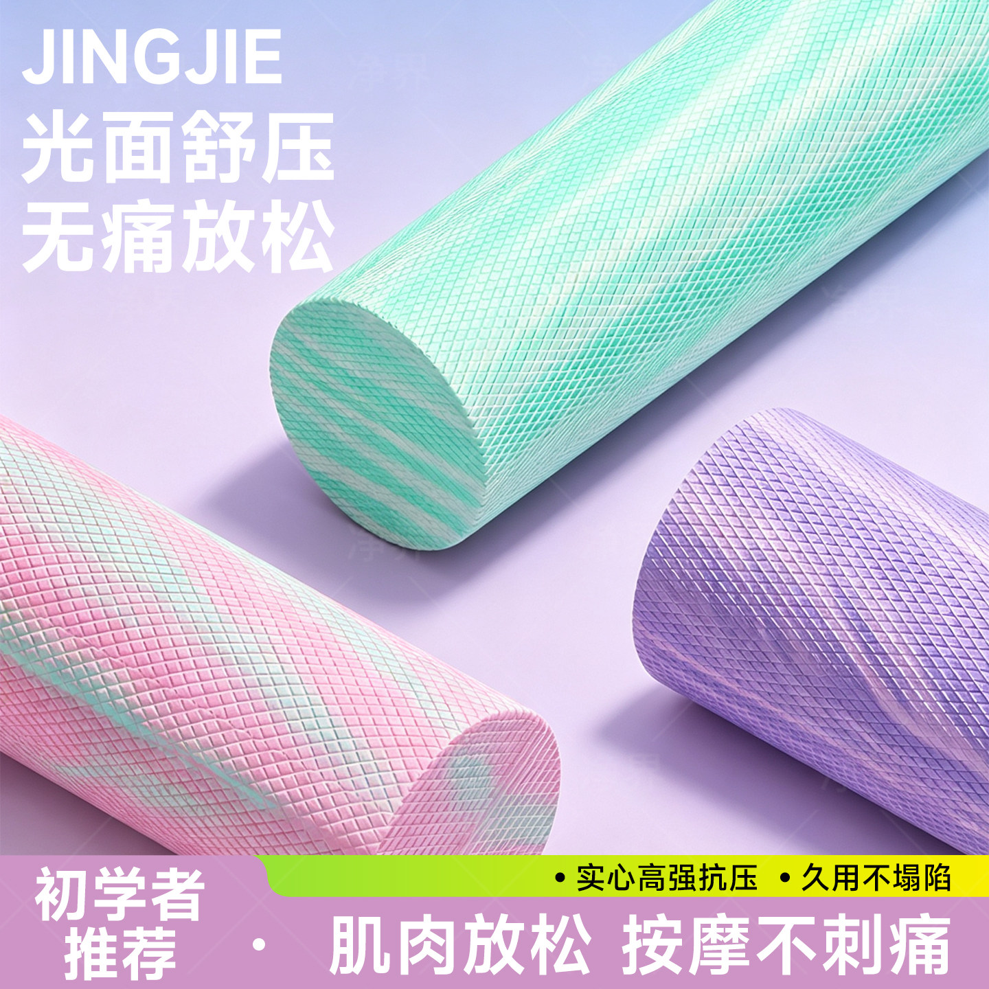 实心泡沫轴肌肉放松专业滚轴初学者滚背瘦腿瑜伽柱狼牙棒按摩滚轮