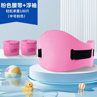 Розовый, большой размер + розовое кольцо на руку. 】Обычный для взрослых/детей в возрасте от 180 кошек. Повышенная большая плавучесть.