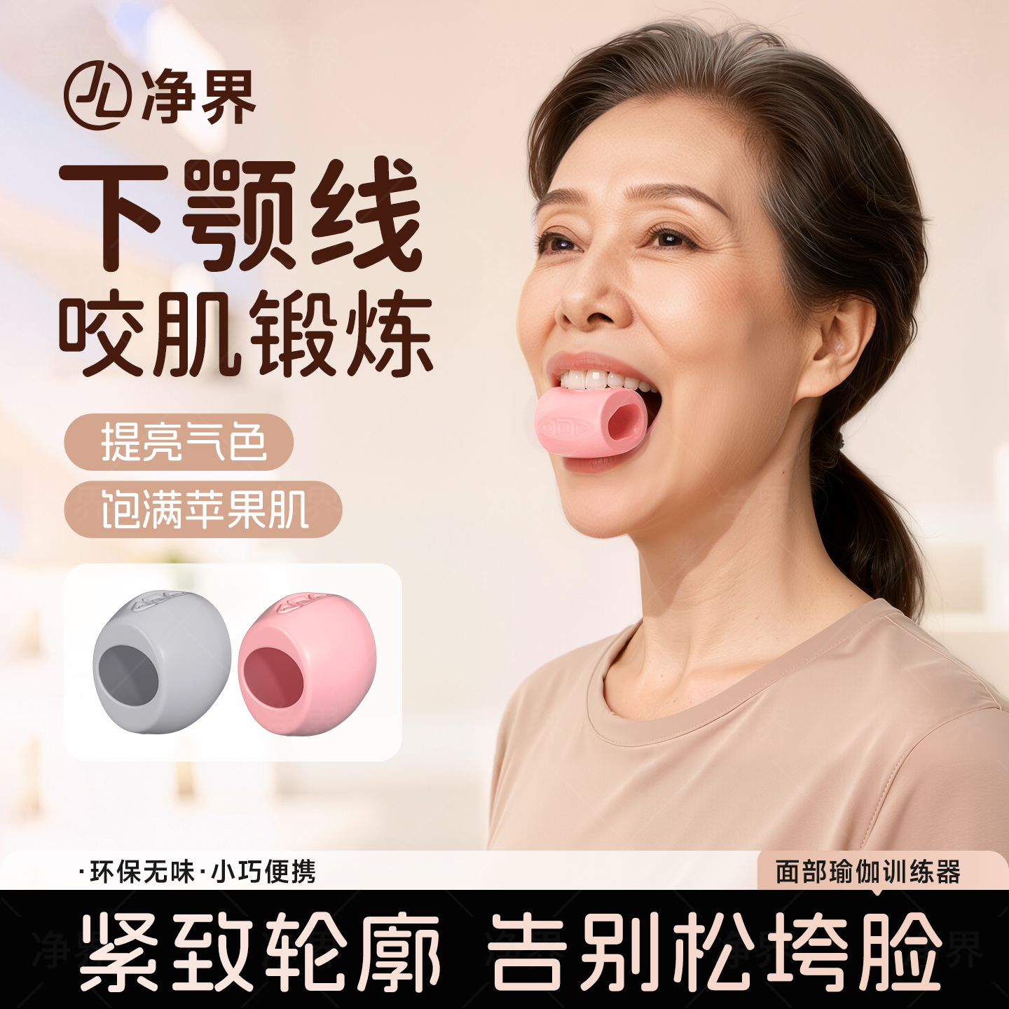 面部瑜伽训练器外轮廓肌肉咬肌球丰太阳穴凹陷瘦脸部提拉紧致神器