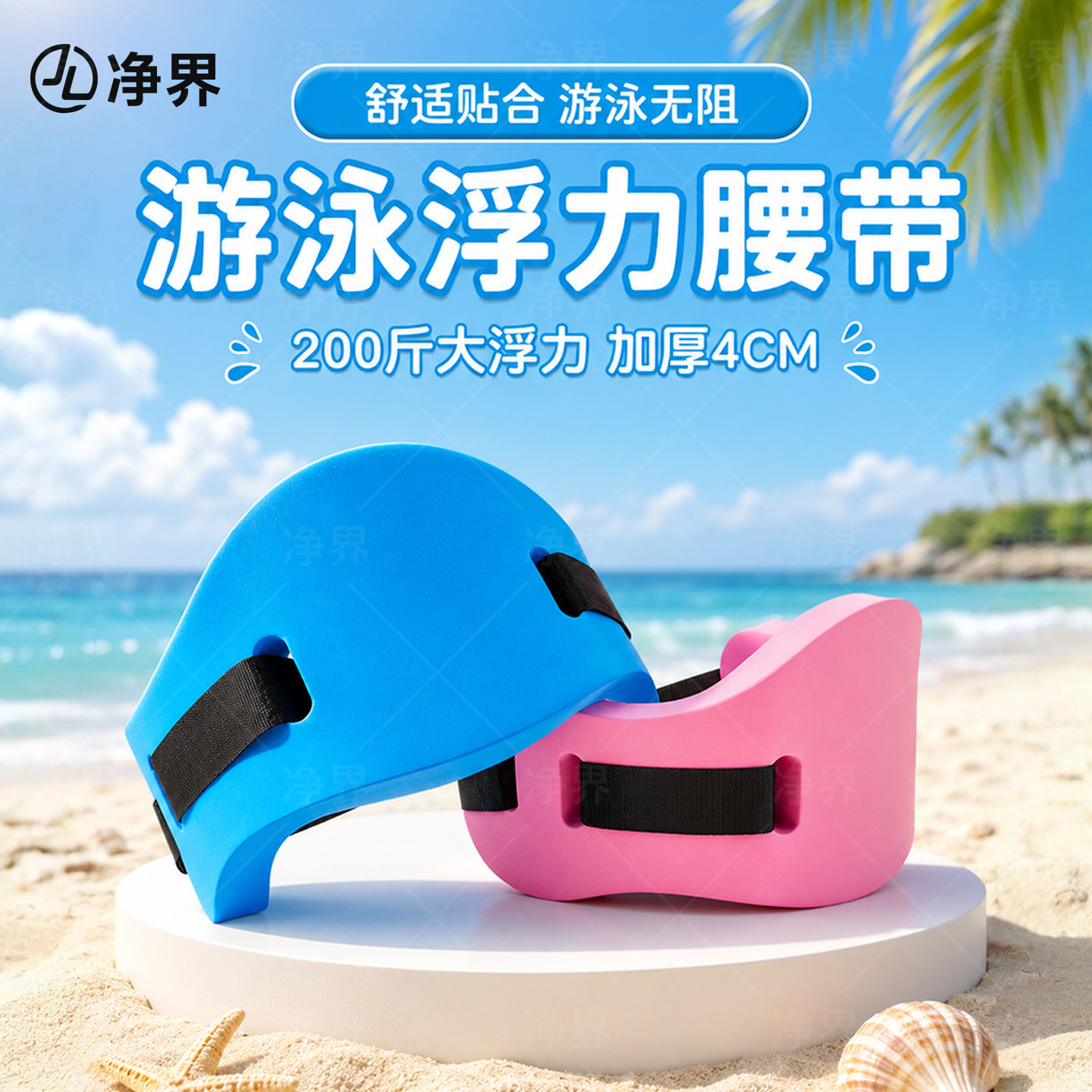 【浮力大不下沉】26新款浮力腰带图片
