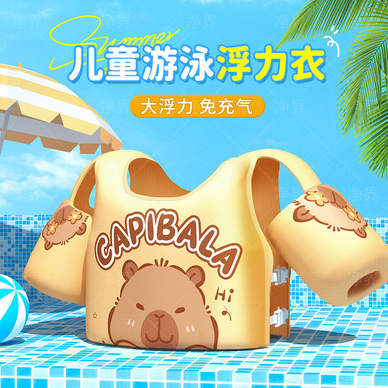 儿童免充气浮力背心宝宝初学游泳水袖浮力手臂圈水袖泡沫游泳装备