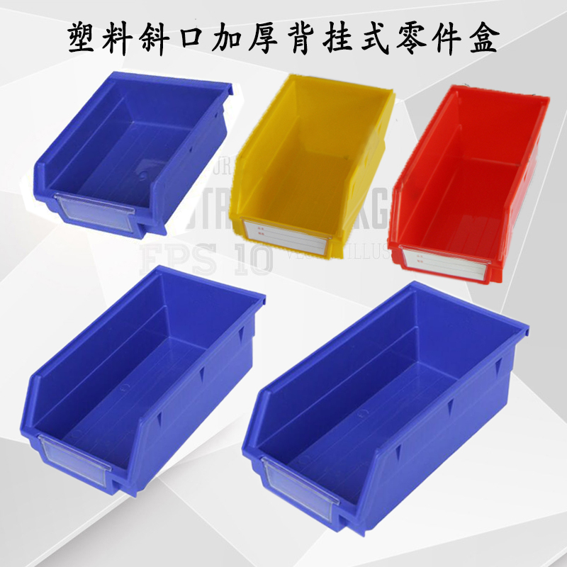 斜口加厚分类背挂式百叶挂板塑料零件盒汽修工具洞洞板车间收纳架