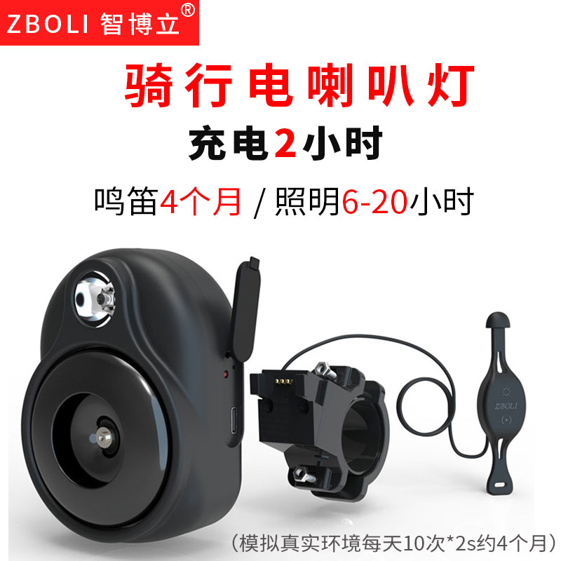自行车电喇叭灯二合一超响骑行前灯电铃铛一体多功能电铃铛手电筒