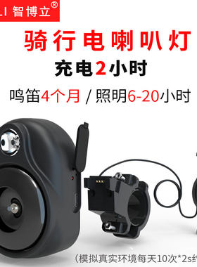 ZBOLI电喇叭前灯超大声长续航