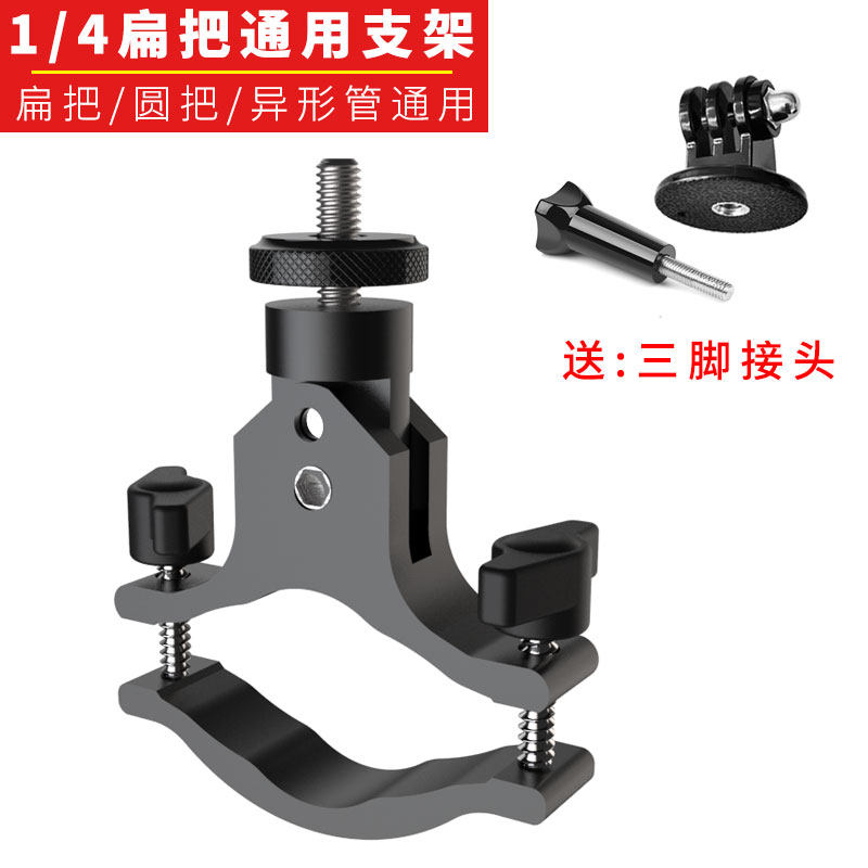 自行车运动相机支架公路车扁把破风把适用大疆gopro骑行记录仪架