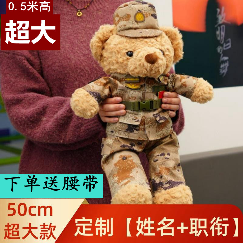 兵哥哥毛绒玩具公仔大号军熊玩偶毛绒/玩偶/公仔/布