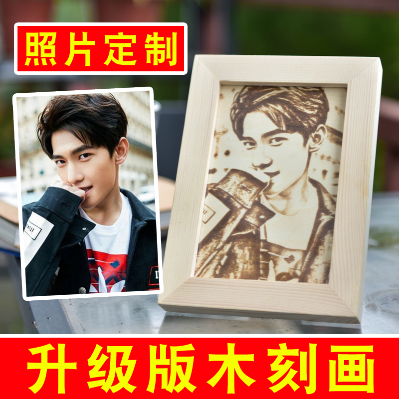 DIY自制作微雕木版画相框定制照片雕刻相片木刻画摆台女生日礼物