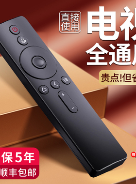适用小米电视盒子遥控器万能通用智能蓝牙语音电视盒子2/3/4A专用4C机顶盒高清电视原装摇控器直接用