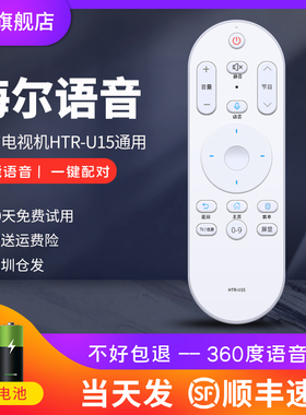 适用海尔电视机遥控器摩卡万能通用LS55AL88C51A3 U71N LU65C71