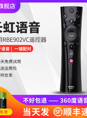 适用长虹电视蓝牙语音原装遥控器RBE901VC RBE902VC RBE900VC智能液晶电视机通用50/55/60/6575D3P 55Q5TF