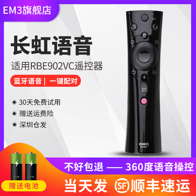 适用长虹电视蓝牙语音原装遥控器RBE901VC RBE902VC RBE900VC智能液晶电视机通用50/55/60/6575D3P 55Q5TF