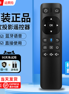 适用小宜投影仪遥控器原装蓝牙语音X1-02 M1 Q3 x10AI智能ai投影遥控器通用微影曼卡尔山水S5 诺贝熊科沿