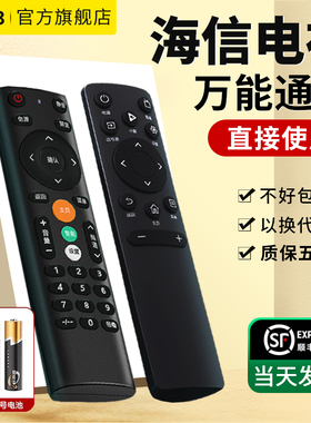 适用海信电视遥控器vidaa原装全部通用CN3V75 3A69 HZ75A55E 43A3F 65e3f海信网络高清电视机专用遥控板
