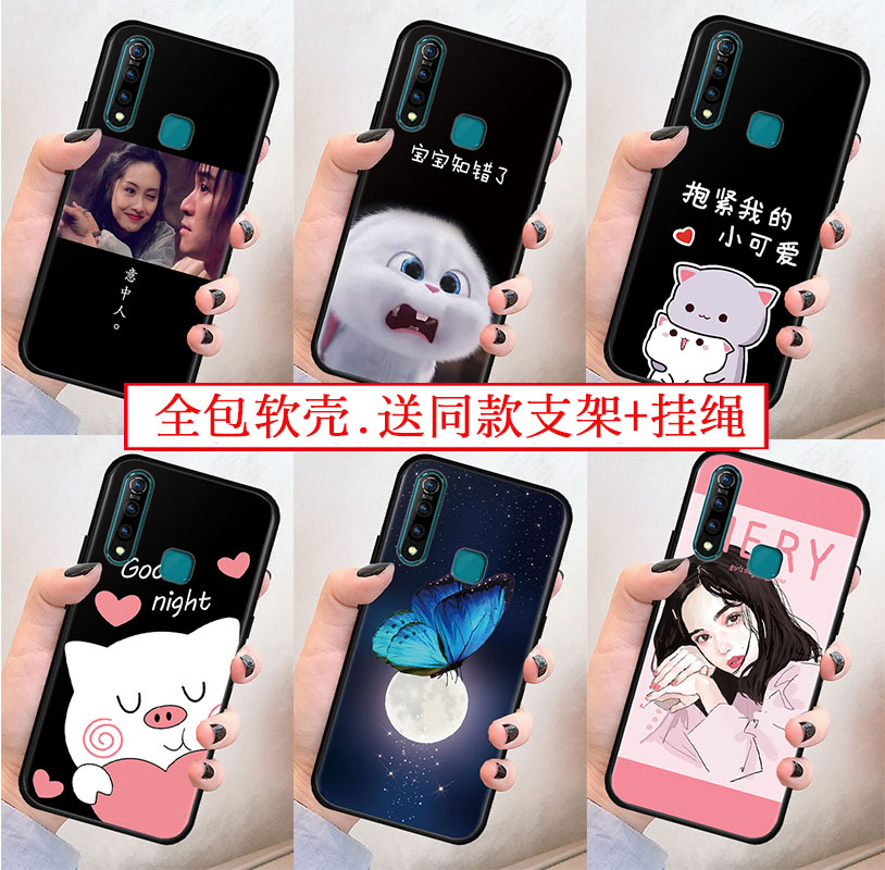 步步高z5x卡通全包边男女款手机壳10月17日最新优惠