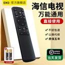 43A3F 适用海信电视遥控器vidaa原装 HZ75A55E 3A69 65e3f海信网络高清电视机专用遥控板 全部通用CN3V75