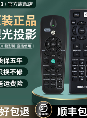 适用RICOH理光投影仪遥控器万能通用原装PJ X2155 RX300 S2180 S2240 K360 KW3360投影机原厂遥控器