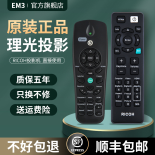 RX300 X2155 S2180 S2240 KW3360投影机原厂遥控器 适用RICOH理光投影仪遥控器万能通用原装 K360