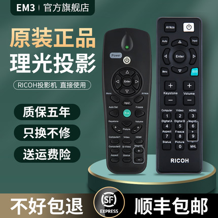 适用RICOH理光投影仪遥控器万能通用原装PJ X2155 RX300 S2180 S2240 K360 KW3360投影机原厂遥控器