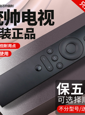 适用于海尔统帅电视遥控器T32S T40S T42S T50S T55S A32N  D32N 42fuz智能蓝牙语音液晶电视全通用