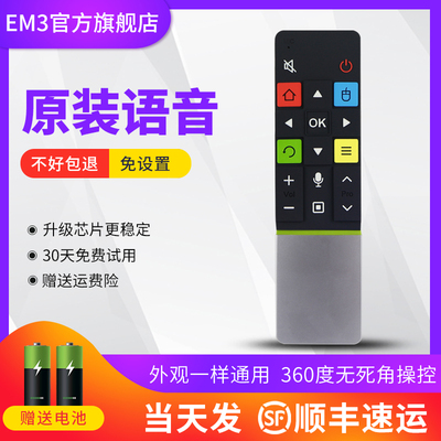 原装tcl智能电视语音遥控器