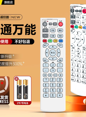中国电信联通烽火万能遥控器机顶盒HG680-J HG650 HG680-Y网络数字iptv宽带电视盒子原机版fiberHome通用