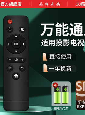 原装2.4g万能投影仪遥控器通用先科夏新汇趣奇异果爱国者万利达喜瑞微影康佳志高现代诺必行安卓网络投影遥控