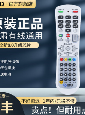 适用甘肃有线机顶盒遥控器甘肃广电有线数字电视SOYEA澳广科技杭州华数互动数字机顶盒遥控器全通用