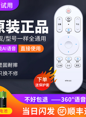 适用原装海尔电视摩卡mooka语音遥控器通用海尔htr u15b a07 u16海尔智能液晶电视机haier 65q81j u55x31