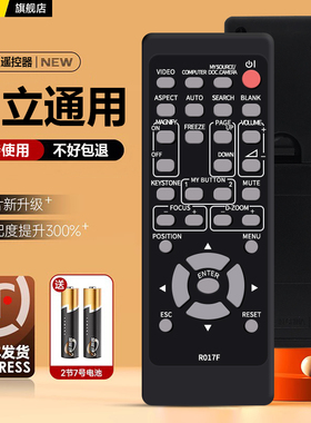 适用于 日立投影仪机遥控器 r017f万能原装通用HCP-3050X 2720X 2600X 880X DX300 4200WX 5000X Q86 Q180