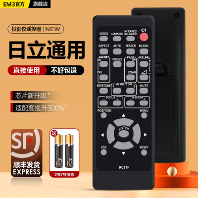 日立投影仪机遥控器原装通用