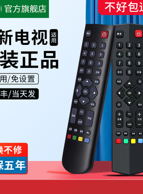 原装AMOI夏新电视机遥控器LE-8822C AP-32P 832C 40B 8815A厦新4K王牌杂牌液晶电视万能通用遥控器