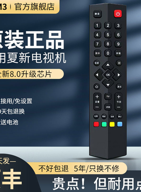 原装AMOI夏新电视遥控器通用LE-8822A AP-32P 50P 40B 8822A AP32W厦新网络4k王牌液晶电视遥控直接用