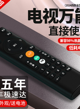 适用于电视遥控器全部通用海尔夏新康佳LG飞利浦杂牌乐视索尼酷开tcl海信智能液晶电视原装遥控器直接用