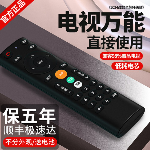 EM3电视遥控器万能通用直接用