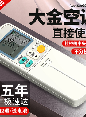 适用大金DAIKIN空调遥控器原厂机型ARC433A94 ARC433A75 ARC433B46 ARC423A5英文版港澳空调通用