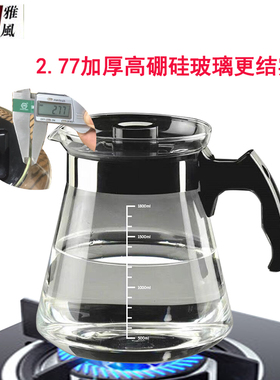雅风大容量耐高温玻璃直火茶壶过滤凉水壶明火烧水壶煤气电炉可烧