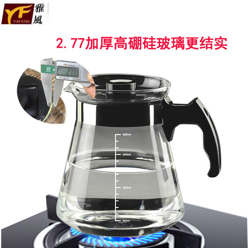 雅风高硼硅玻璃凉水壶明火电炉用